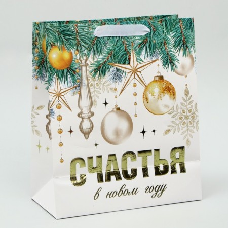 Laminated vertical package, congregation embossing "Happiness in the New Year", ML 23 x 27 x 11.5 cm, New Year-2