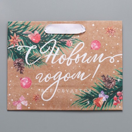 Craft horizontal package “Everything will be”, MS 23 x 18 x 10 cm, New Year-5