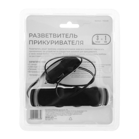 Torso cigarette lighter, 3 nests + usb, 12/24 in-2