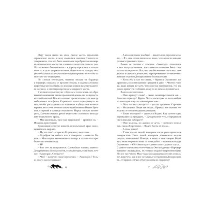 Peri blade. Book 1. Gagloev E.-3
