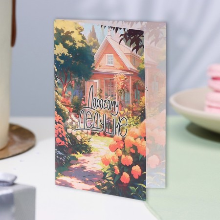 Postcard "Dear grandfather!" A6-3
