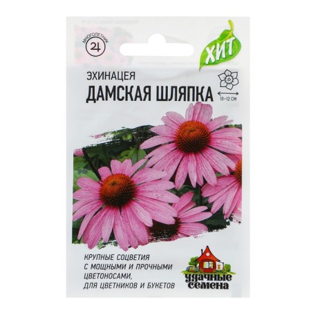 Echinacea flower seeds "Ladies' hat", 0.05 g