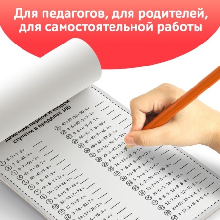The training book “Training the score. Procedure in expressions ", 102 sheets-6