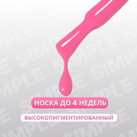Simple nail polish gel, 3 phase, 10 ml, led/uv, color (163)-1