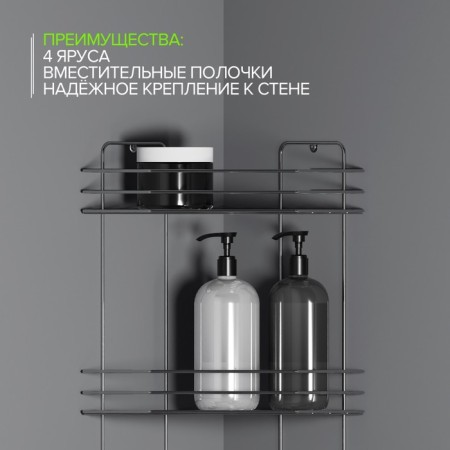 Bathroom shelf is an angular 4-tier, 20.5 × 20.5 × 72 cm, color chromium-3