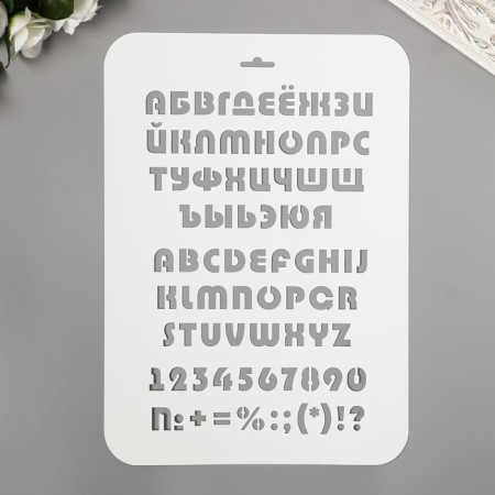 Plastic stencil "alphabet is different" 22x31 cm