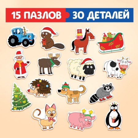 Maxi Puzzles in the metal box "Funny New Year with the Blue Tractor", 15 puzzles-4