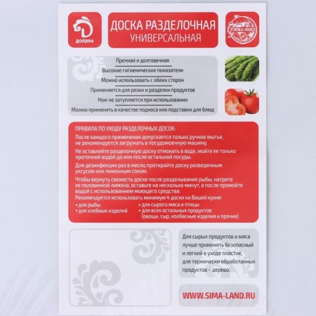 Groot board with a trap of the Simplex, 43 × 22 × 2 cm, color mix-5