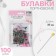 Portnovskiy pins, 37 mm, 100 pcs, colorful color