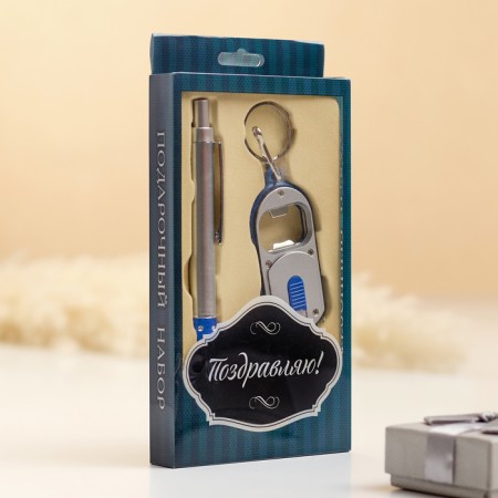 Gift set 3v1 (pen, nippers, keychain-opener with a flashlight) mix-1