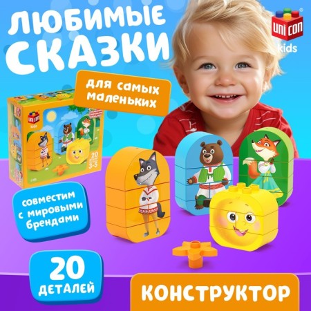 Designer "Kolobok", 20 parts