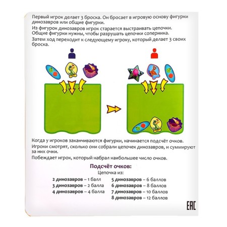Board game "Crack, Dino", 2 players, 5+-12