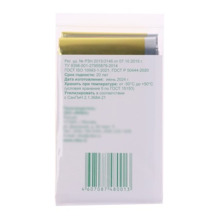 First aid of first aid Torso, a new composition, by order No. 260n dated 05.24.2024-9