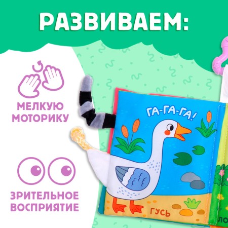 The Small Book “Who said Mu-u?”, With ponytails, from 3 months-4
