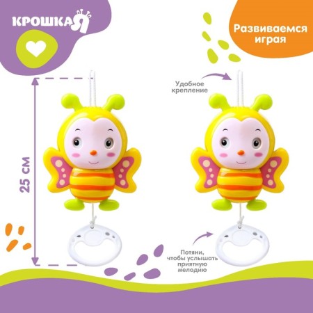 Musical suspension "bee zhu", groovy, on a crib, stroller, crumb I-2