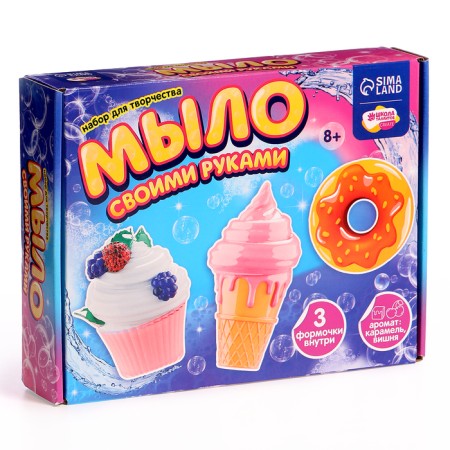 DIY soap "Favorite sweets", a set for soap cooking-8