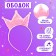 Carnival set "Stylish Princess": A rim, a pink dress with a crown, height 104 cm