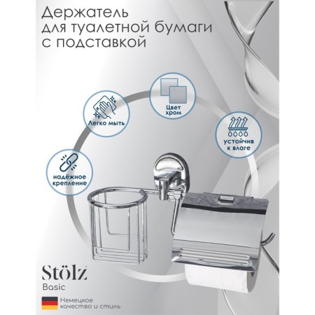 Toilet paper holder with a stand under the air freshener Stephalz "Neo"
