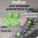 Set for laces, d = 5 mm, latch and tip, 2 pairs, light color