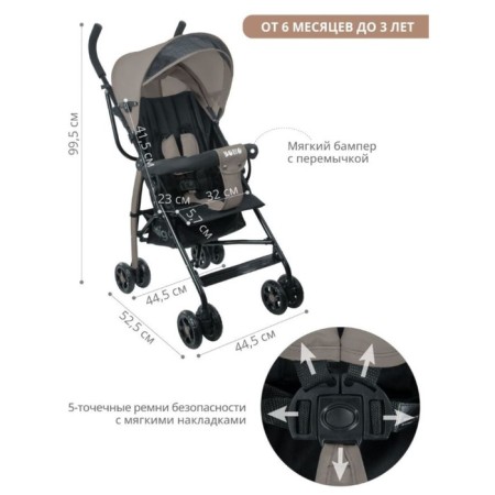Stroller walking children's indigo bono, folds into a cane, detachable bumper, beige color-2