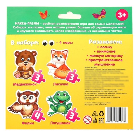 Maxi Puzzles with eyes "Forest animals"-5