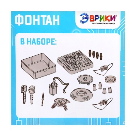 Set for experiments "Fountain", 19 elements-3