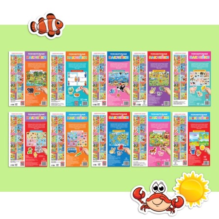 Stickers reusable set "Cognitive", 10 pcs., A4 format-5