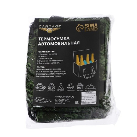 Cartage T-19 thermal drum, pixel camouflage, 10 l, 26x19x19 cm-7