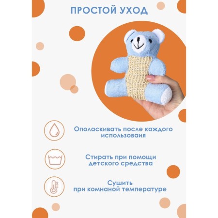 Body washcloth children's share "Mishutka", sisal, blue color-4