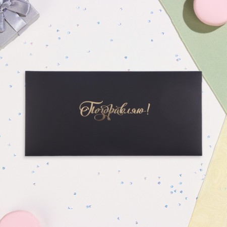 A set of envelopes for money "for special occasions - 1", 6 pieces in a set, embossing, 19x 9 cm-9