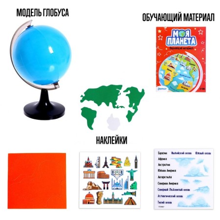Set for experiments my planet "attractions"-2