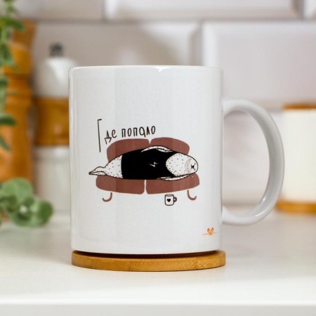 Sublimation mug "Do not lose heart anywhere", with application