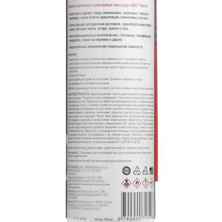ABRO MASTERS sealant and silicone gaskets, 200 ml-4