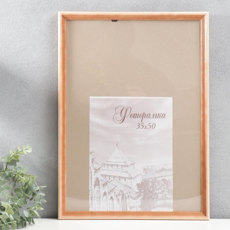 Photo frame pine С20 35x50 cm (plastic screen)