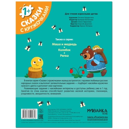 Теремок NEW-1