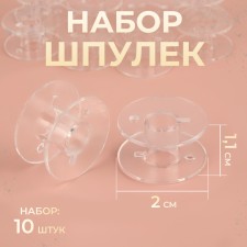 Set of rumps, d = 2 cm, 10 pcs, the color is transparent