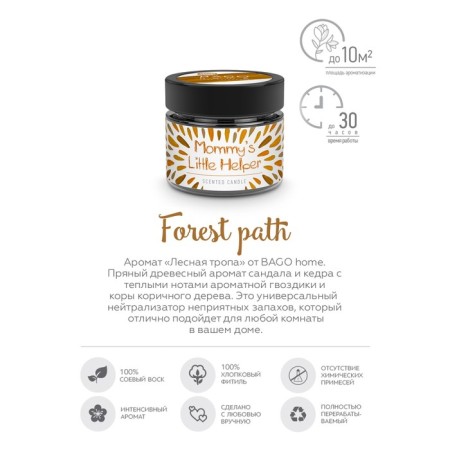 Aromatic candle in the Bank "Forest Trail", Envisor Wax, 80 g-2
