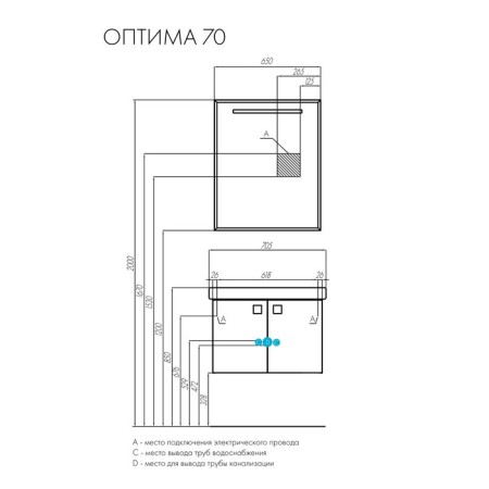 Optima 65 Mirror Aquaton-3