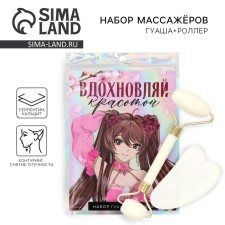Set of massagers Guasha for the face 