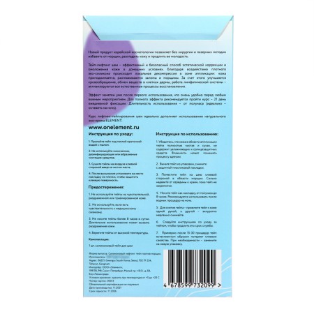 Reusable lifting Tip Element for the neck, eco-slycon, 1 pc.-1