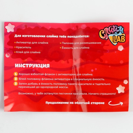 Slime Lab, red color-4