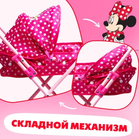 Universal stroller for Minnie dolls, Minnie Mouse-2