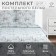 Bed linen Ethel Duet "Prospects" 143x215- 2 pcs, 220x240, 70x70-2 pcs, calico, 125 g/m2