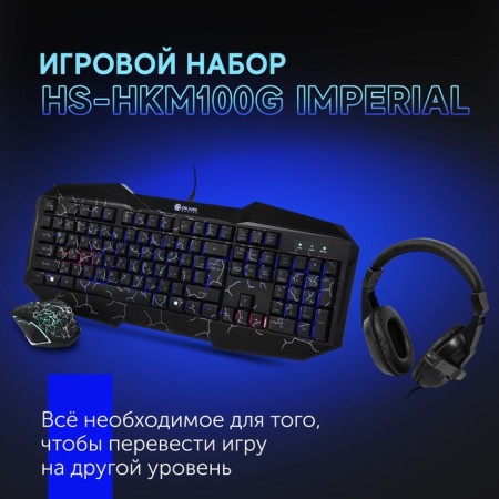 HS-HKM100G Imperial (keyboard, mouse, headset) black (489352)-2
