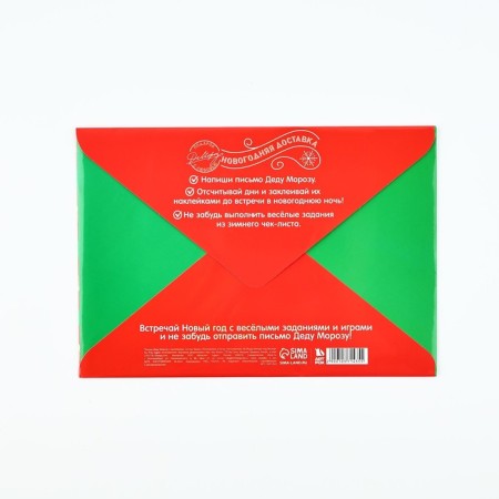 Letter to Santa Claus “Fairytale Mail” with stickers, a check leaf and a task-2