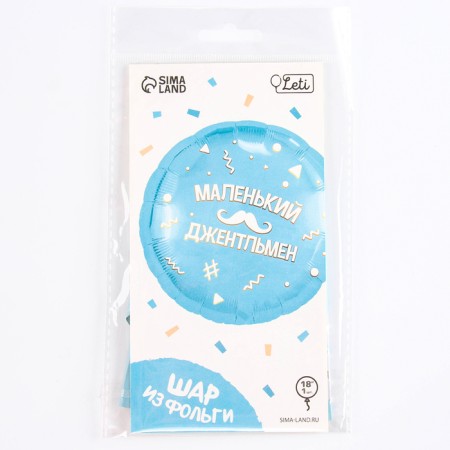 Foil ball 18 "Little gentleman", circle-2