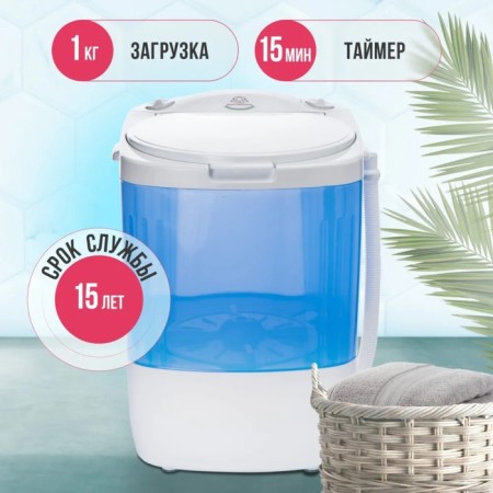 Washing Machine "Cashing Man" WM-0101, 140 W, V = 17 L, Load Load 1 kg, Blue Tax Color Blue-8