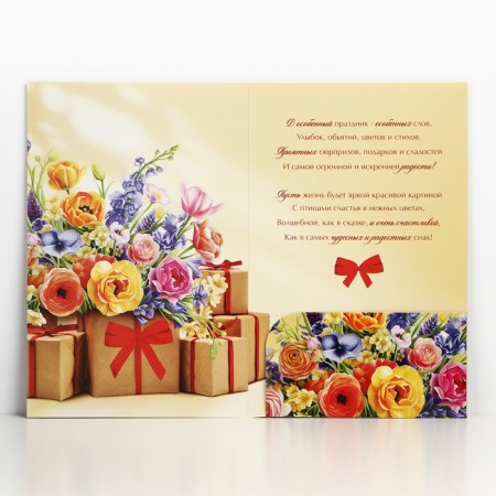 Congratulatory card "Congratulations!", Flowers, 19 x 29 cm-2