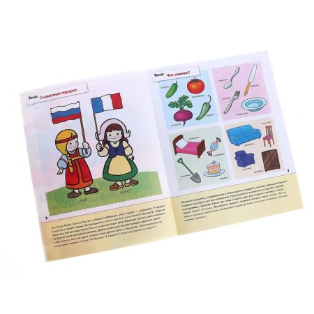 Workbook "Development of speech among preschoolers", preparatory group, Denisova D., Dorozhin Y.-5