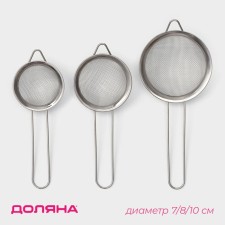 Set of sieve, 3 pcs, d = 7 cm, 8 cm, 10 cm